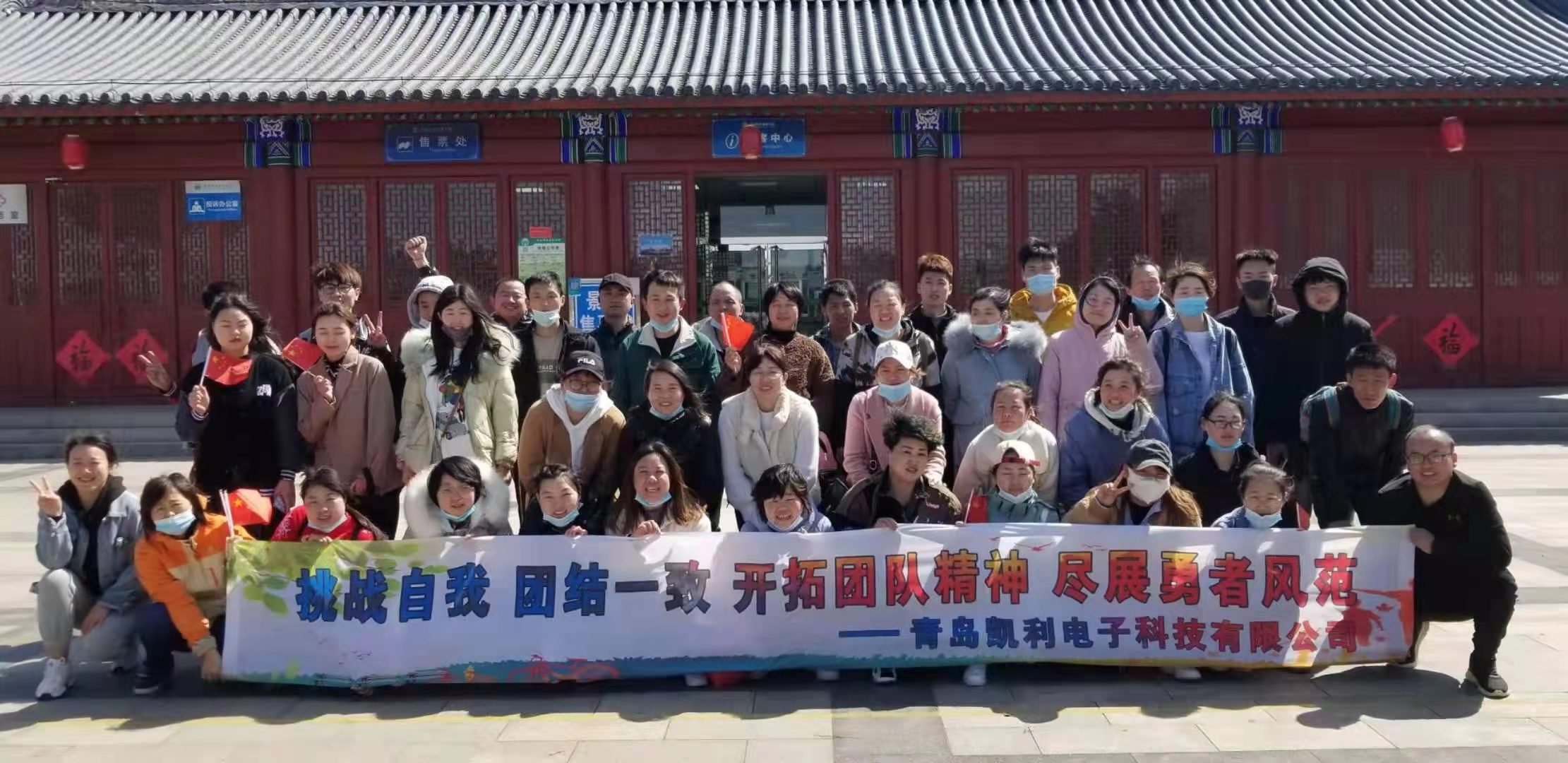 凯利电子登山团建活动圆满结束