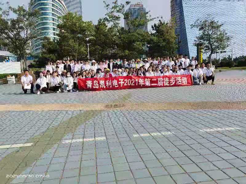 第二届凯利电子定向徒步活动